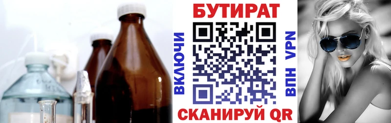 Купить где  Ладушкин  БУТИРАТ Butirat 