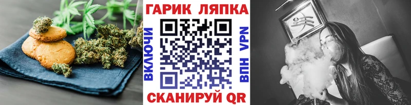 Еда ТГК конопля Ладушкин