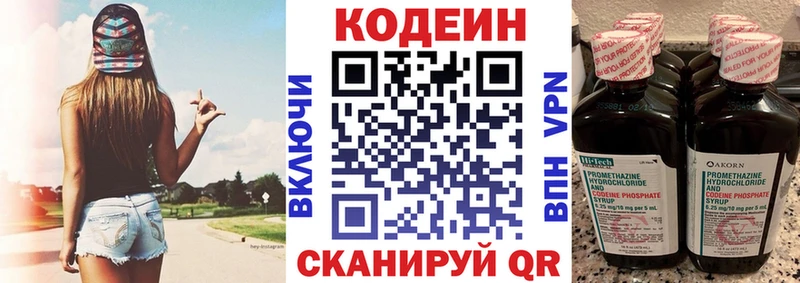 Кодеин Purple Drank  Купить  Ладушкин 