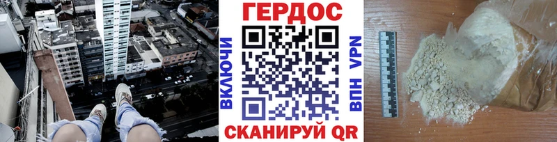 Героин хмурый  Купить закладки  Ладушкин 