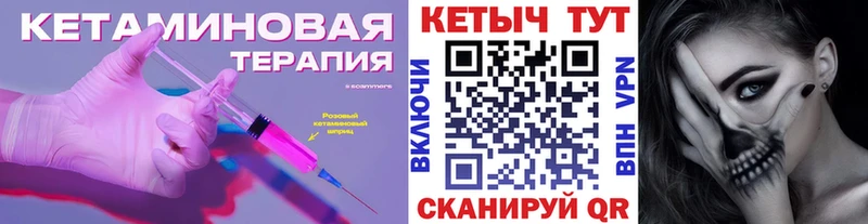 КЕТАМИН VHQ  Купить закладки  Ладушкин 