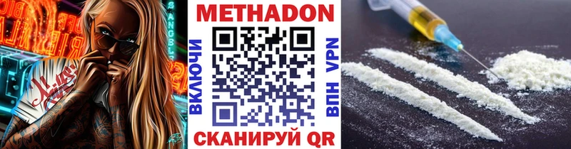 Метадон белоснежный  Купить  Ладушкин 